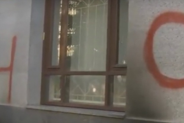 У Києві фаєрами закидали будівлю Росспівробітництва