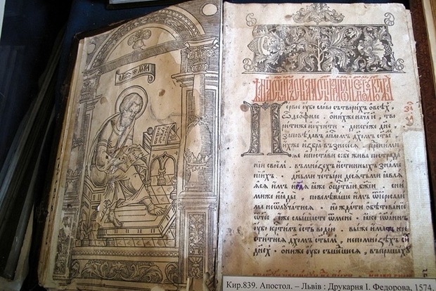 У столиці знайшли вкрадений із бібліотеки Вернадського «Апостол» 1574 року