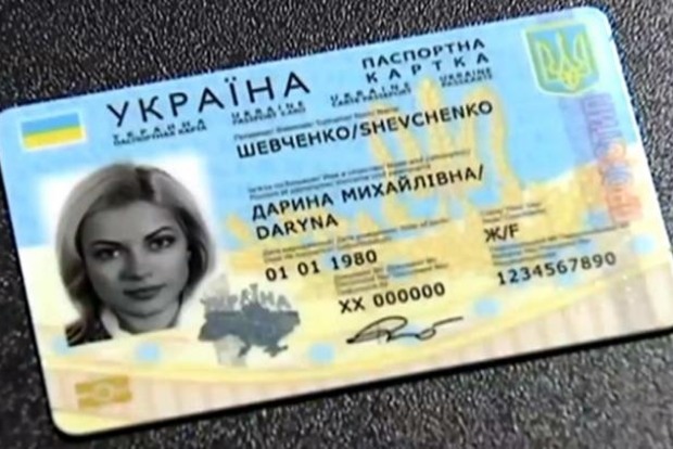 Кабмін встановив вартість оформлення ID-карти і закордонного паспорта