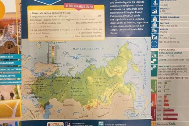 Итальянский учебник причислил Украину к российским регионам