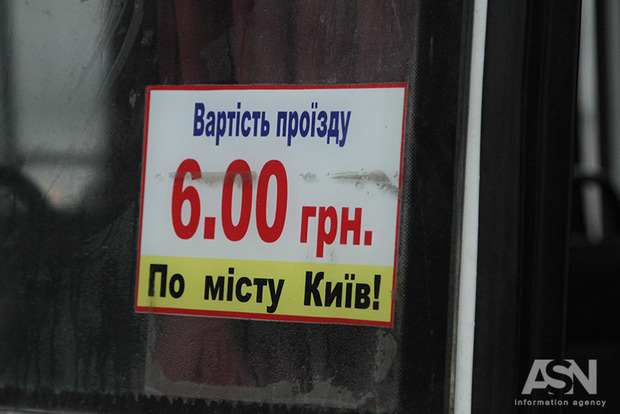 Поднялась цена проезда на 19 маршрутах Киева