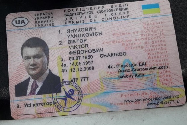 В Харькове задержали водителя с «правами» Януковича