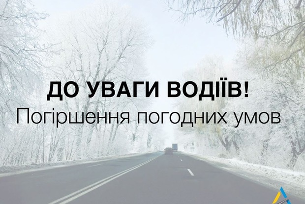 У трьох областях України обмежили рух вантажівок та автобусів