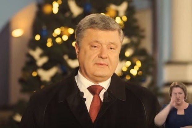 Порошенко привітав українців: країна перейшла від кризи до розвитку