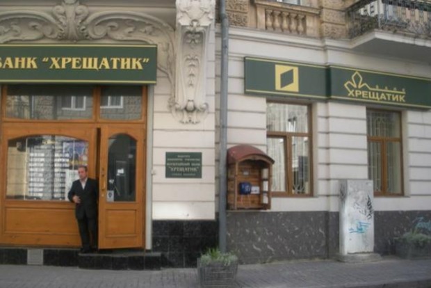 Названа дата начала выплат клиентам банка «Хрещатик»  