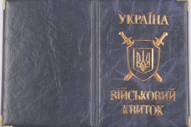 Петро Порошенко затвердив новий військовий квиток