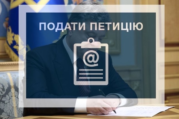 Спецслужбы РФ накручивали голоса за петиции Президенту