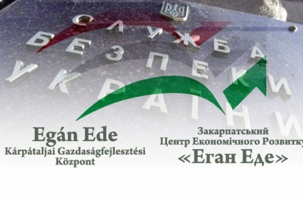 СБУ порушила справу проти угорського фонду Еган Еде за сепаратизм