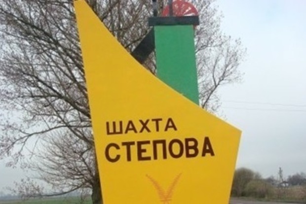 Порушення правил безпеки призвело до загибелі 8 гірників на шахті «Степова» - Зубко