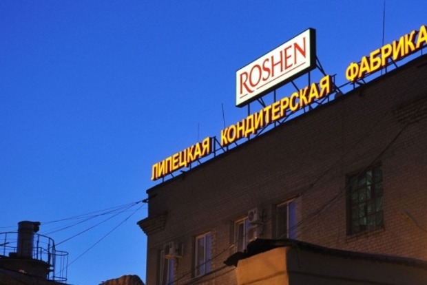 У Путина назвали причины закрытия фабрики Roshen в Липецке