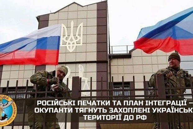 На россии планируют установить контроль над захваченными территориями