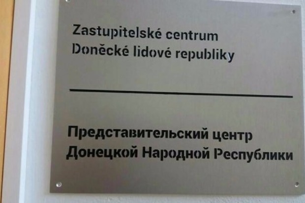Фотофакт: в Чехии террористы «ДНР» открыли «представительство»