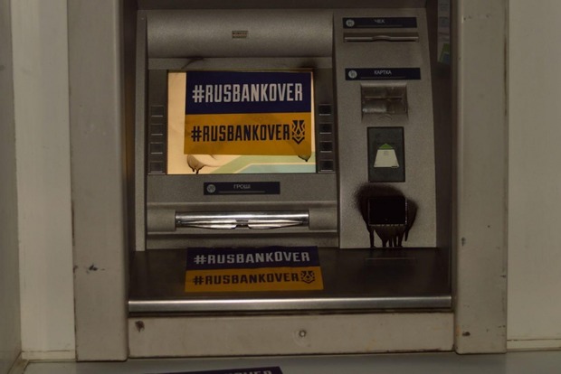 Неизвестные заблокировали работу десятков банкоматов российских банков
