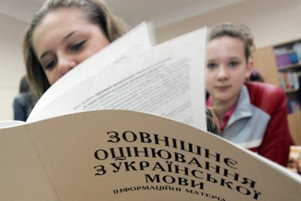 Регистрация для участия в ВНО начнется 6 февраля - Карандий