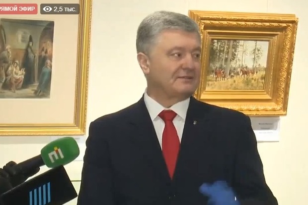 Пятый Президент Украины открыл выставку картин и ответил на обвинения в свой адрес