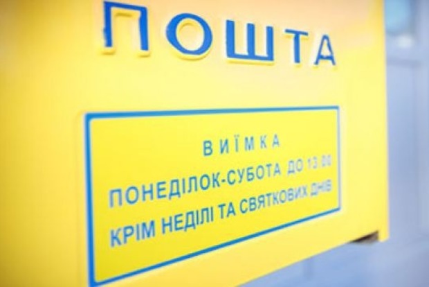 В Киеве совершено вооруженное ограбление «Укрпочты»