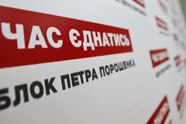 БПП посоветуется с Порошенко, кого сделать главой фракции в Раде