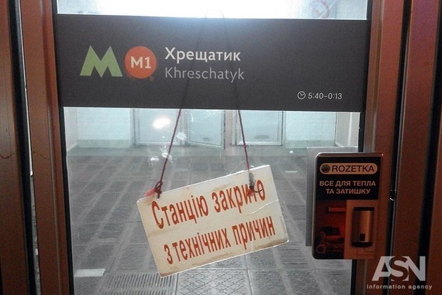 Неизвестный заминировал все станции киевского метро
