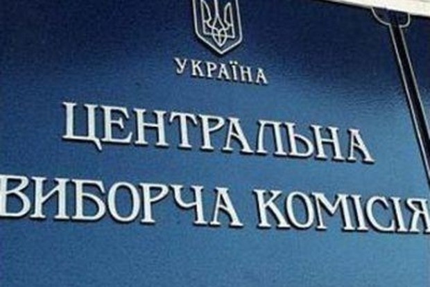 ﻿ЦВК затвердила кошторис на довибори 17 липня