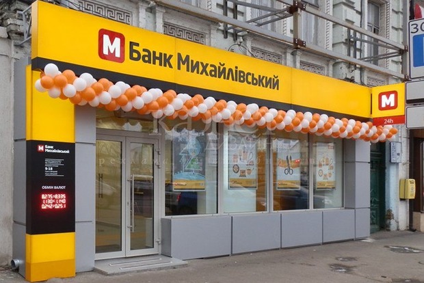 Полиция объявила в розыск зампреда правления банка «Михайловский»