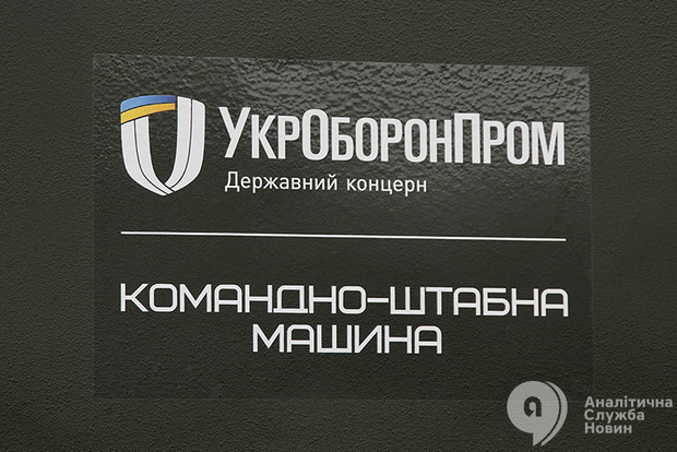 Глава «Укроборонпрома» подал в отставку