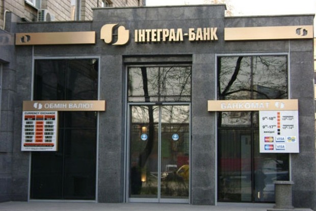 Перед банкрутством з «Інтеграл-Банку» через іноземний банк виводили мільйони