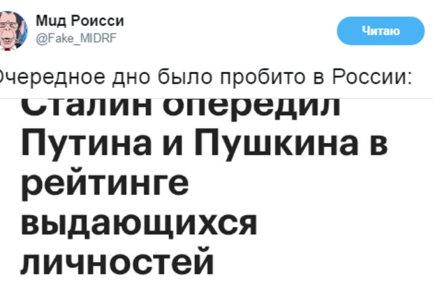 Пушкін би застрелився: соцмережі висміяли рейтинг видатних людей у РФ