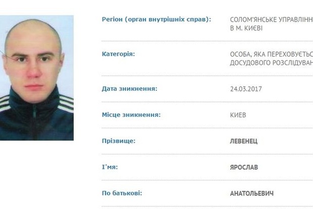 Суд дозволив затримати спільника вбивці Вороненкова