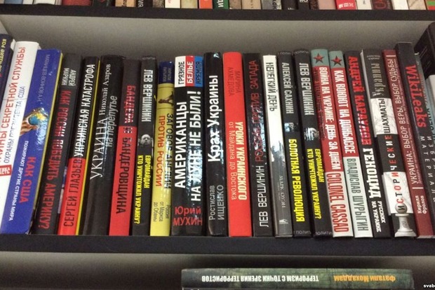 В Україні офіційно заборонили книги антиукраїнського змісту