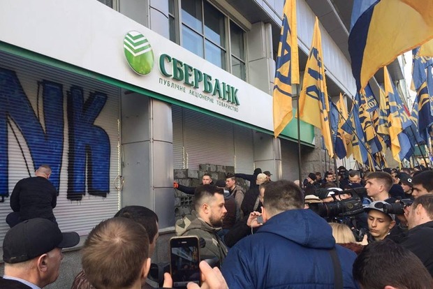 «Сбербанк» покидает украинский рынок