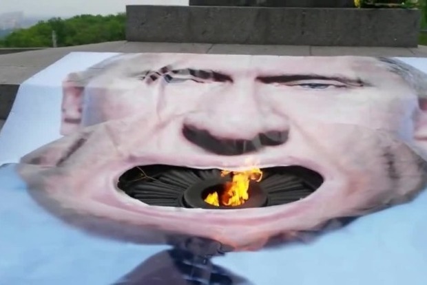 Вечный огонь в Киеве накрыли плакатом с изображением Путина (видео)