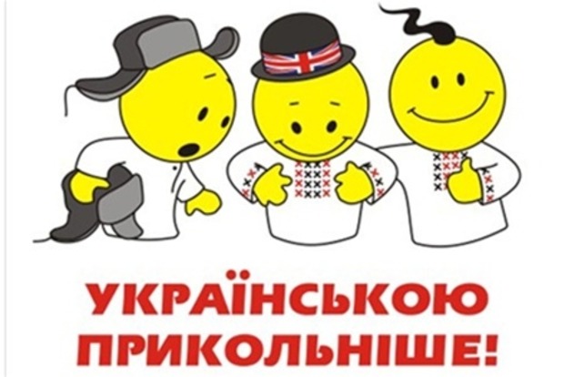 Дослідження показало загрозу мовній ідентичності українців