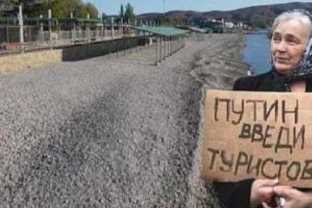 «КрымНаш», а денег нет. Россияне хотят в оккупированный Крым, но будут сидеть дома