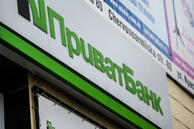 Нацбанк выкупил облигации «ПриватБанка» на 1,4 млрд грн
