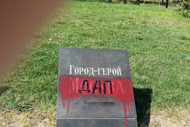 Одесские радикалы залили кровью плиты с названиями российских городов