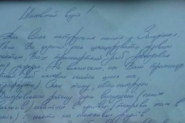В Запорожье полицейские подбросили записку водителю, который не закрыл окно в авто
