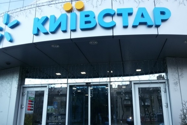 «Киевстар» заставили снизить цены на звонки