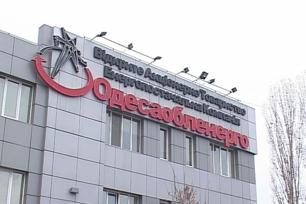 Российский «ВТБ Банк» намерен отсудить у «Одессаоблэнерго» $15 млн