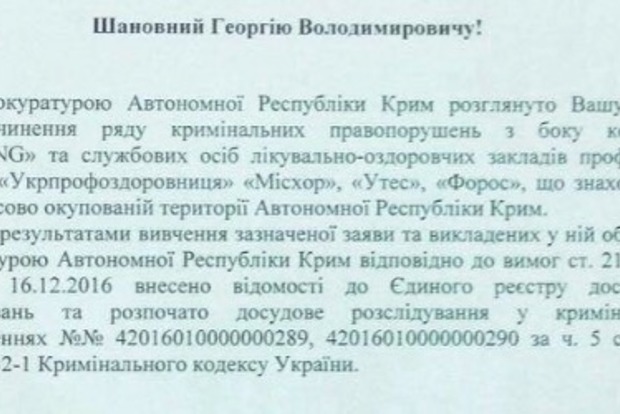 В Україні можуть заблокувати сервіс бронювання готелів Booking через Крим