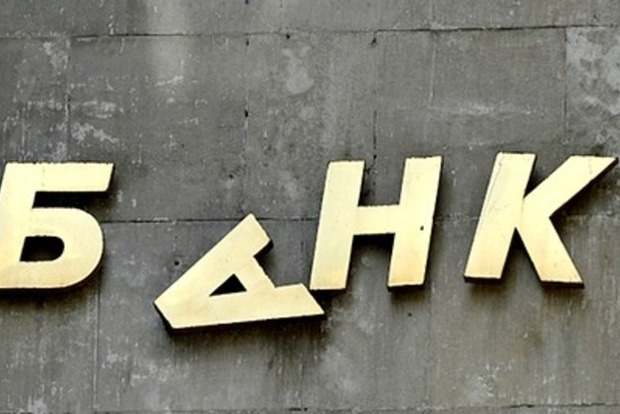 Нацбанк признал неплатежеспособным «Банк Народный капитал»