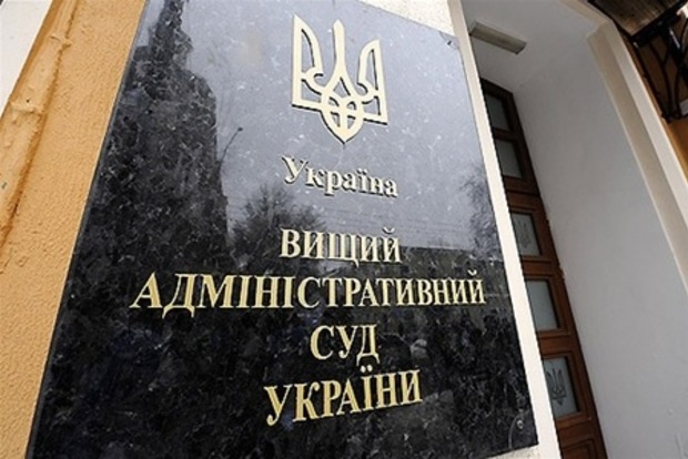 Судді Вищого адміністративного суду обрали керівником ВАСУ Олександра Нечитайла