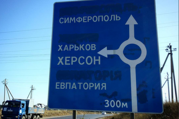 Оккупанты в Крыму зарисовывают украинские названия на дорожных знаках (фото)