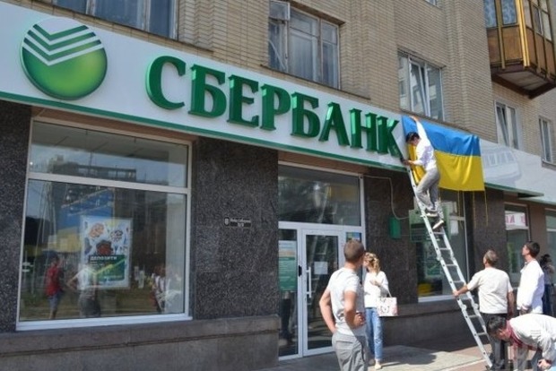 Бізнесмен повідомив нове ім'я «дочки» російського «Сбербанку» в Україні