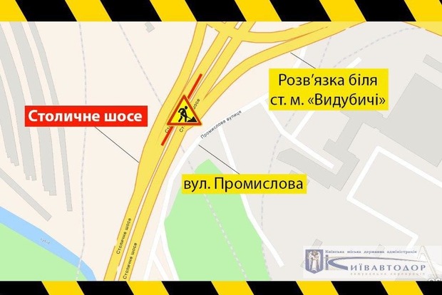 У Києві на Столичному шосе частково обмежать рух