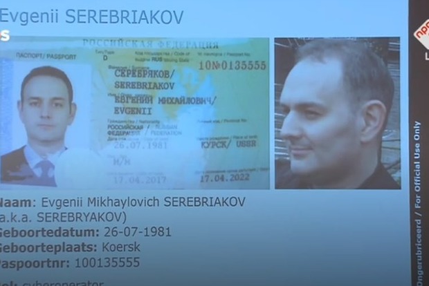 Нидерланды выслали четырех российских шпионов за организацию кибератаки 