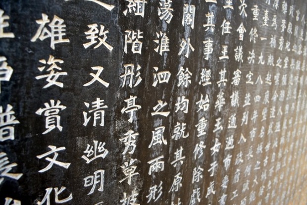 Музей у Китаї заплатить $15 тисяч за кожен розшифрований ієрогліф