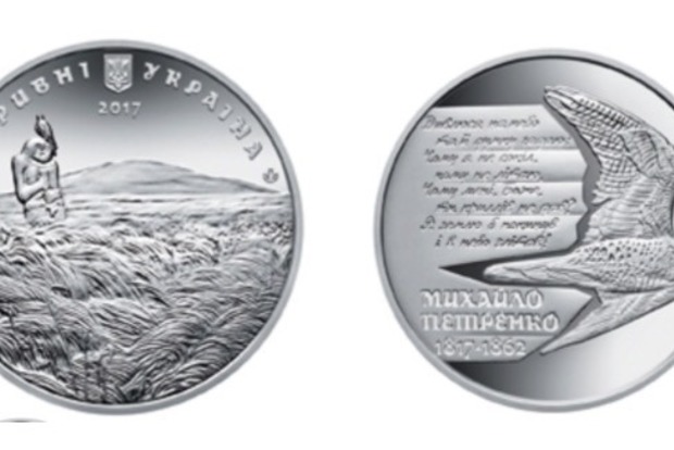 НБУ випустив пам'ятні монети на честь Петренка і Айвазовського
