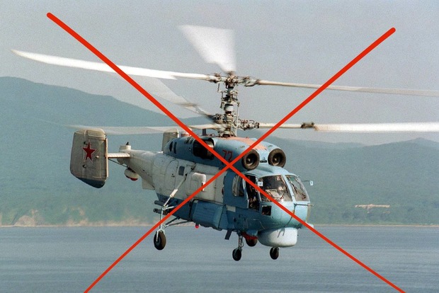 У Криму знищено Ка-27 - ВМС