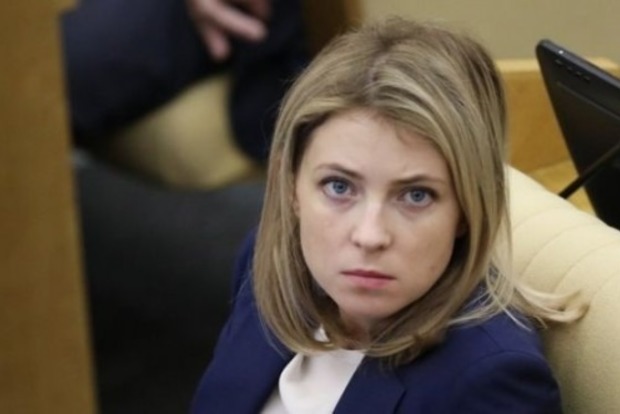 Украина просит Россию помочь осудить прокуроршу Поклонскую