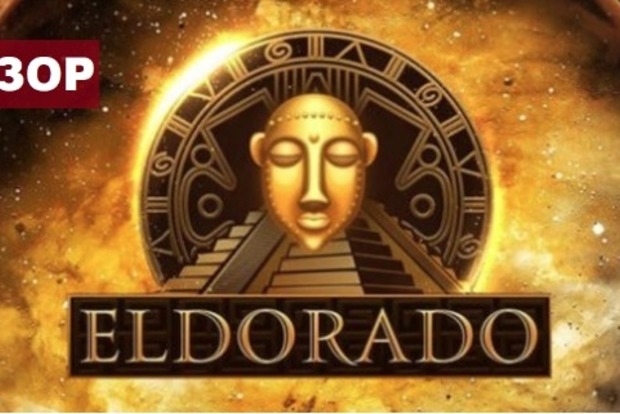 Обзор главных преимуществ и новых возможностей в казино «Eldorado»
